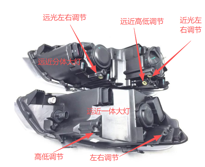 大灯总成调节.png