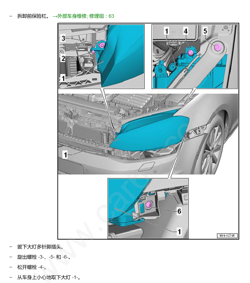 大灯拆卸-QWpl.png