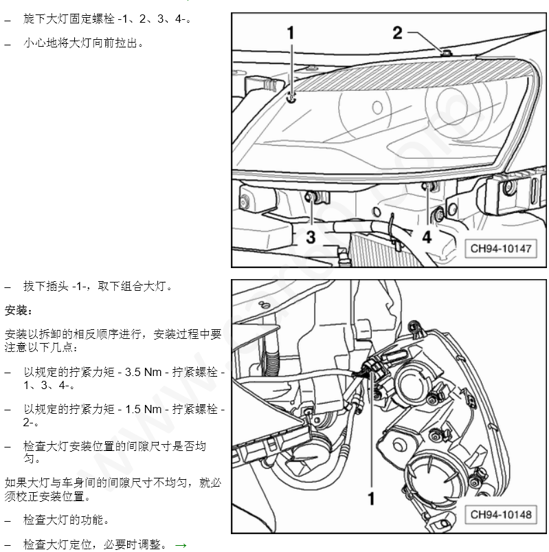 大灯-XoHt.png