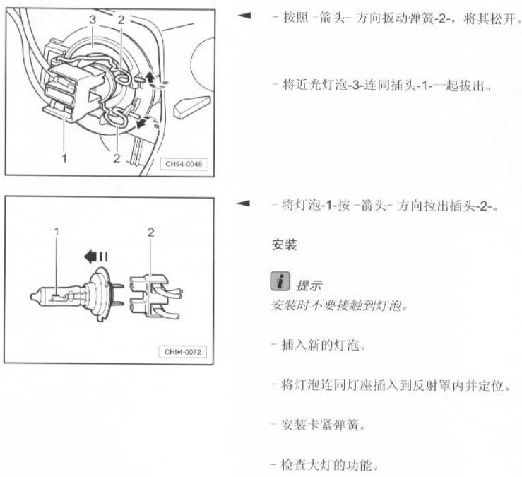 灯泡.png