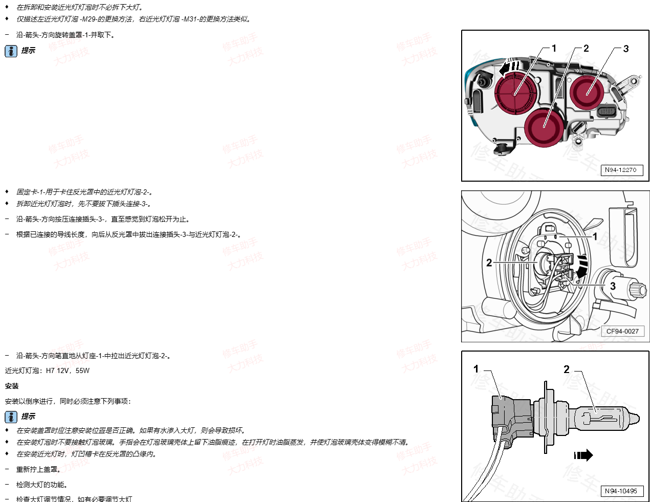 近光.png